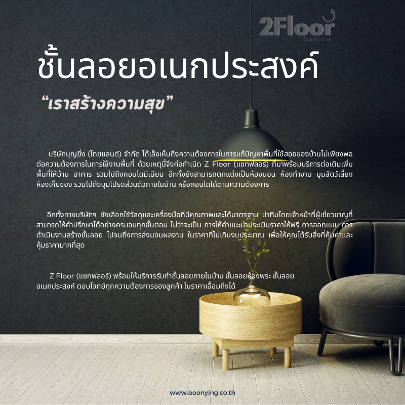 2ndfloor88