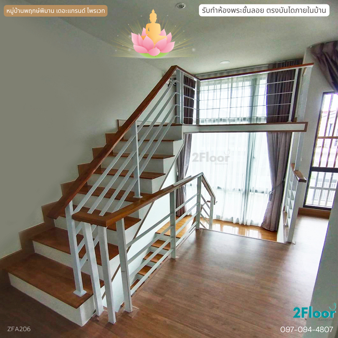 ห้องพระชั้นลอยภายในบ้าน