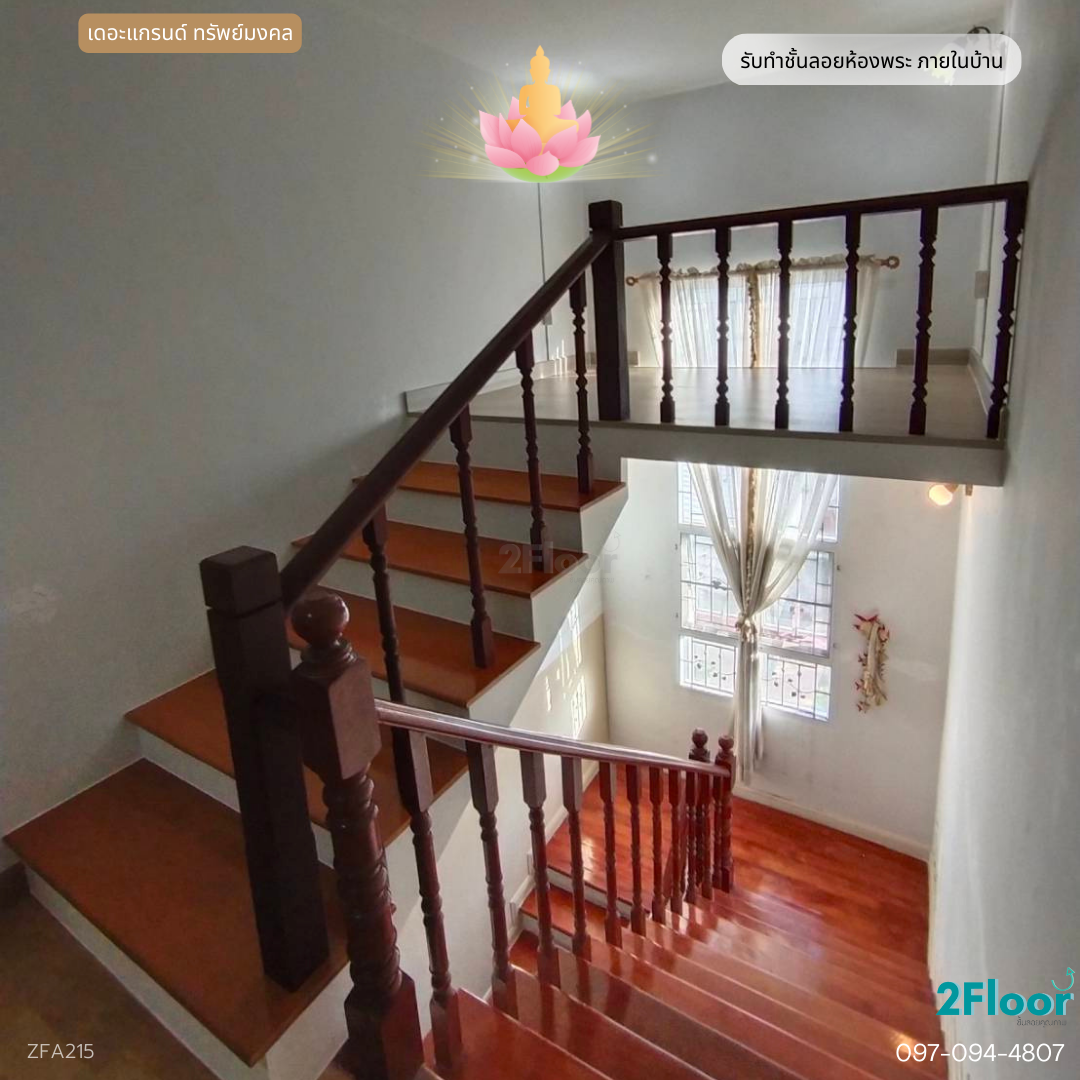 ห้องพระชั้นลอยภายในบ้าน