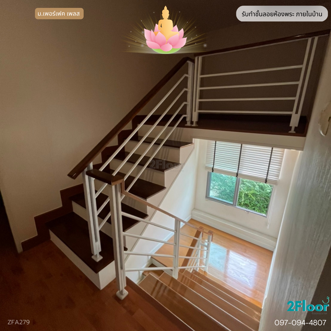 ห้องพระชั้นลอยภายในบ้าน