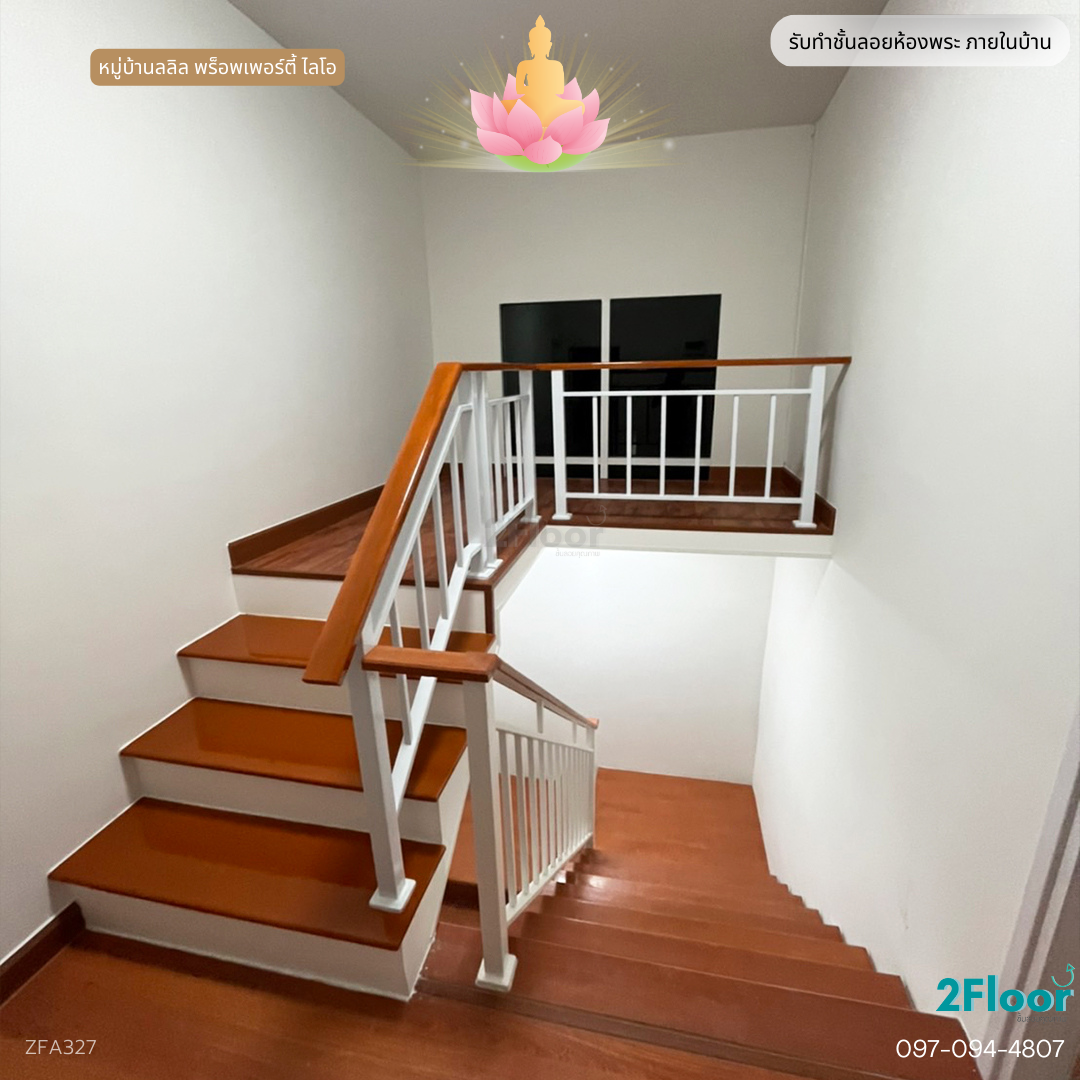 ห้องพระชั้นลอยภายในบ้าน