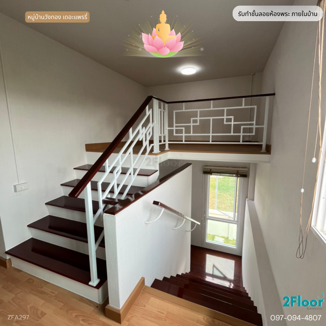 ห้องพระชั้นลอยภายในบ้าน