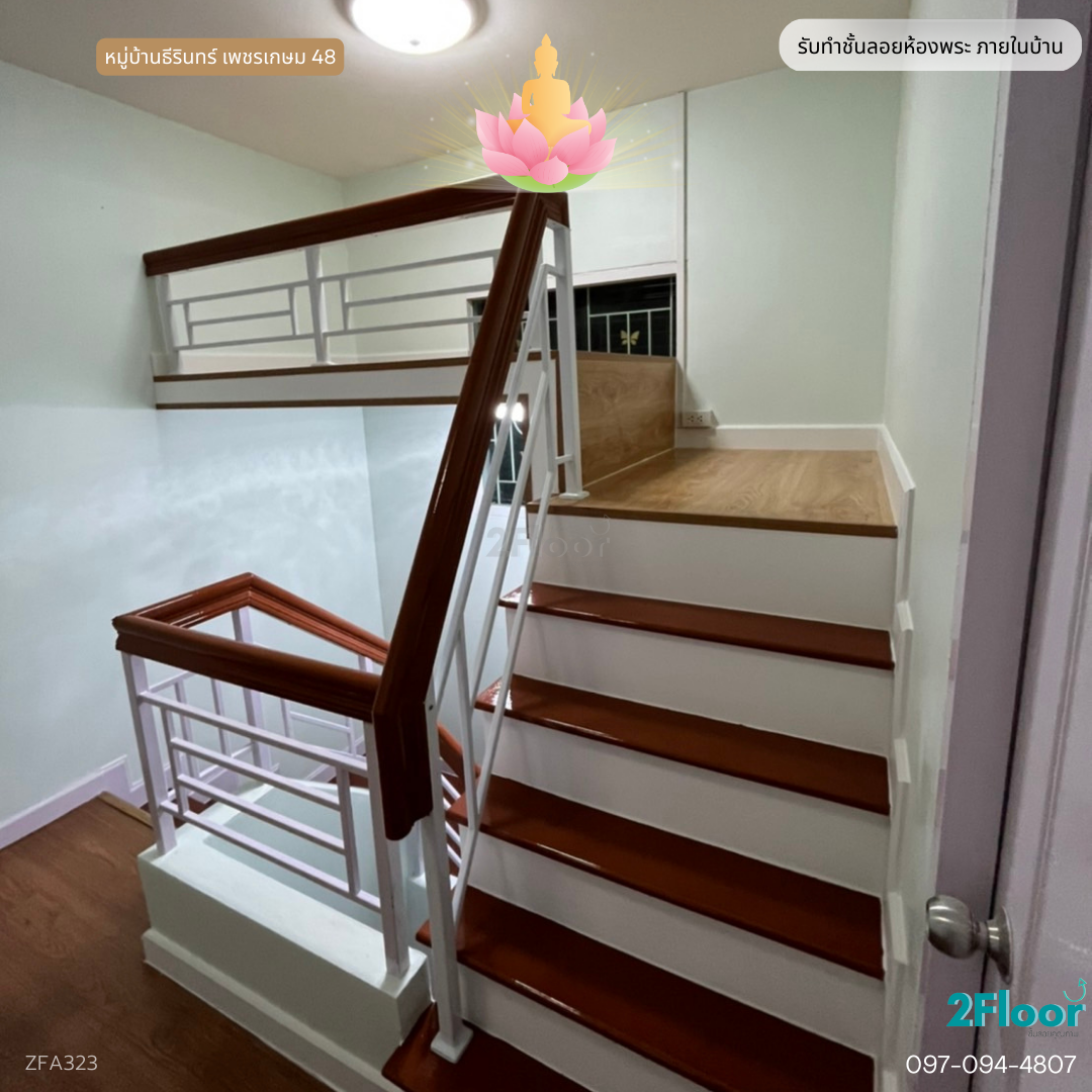 ห้องพระชั้นลอยภายในบ้าน