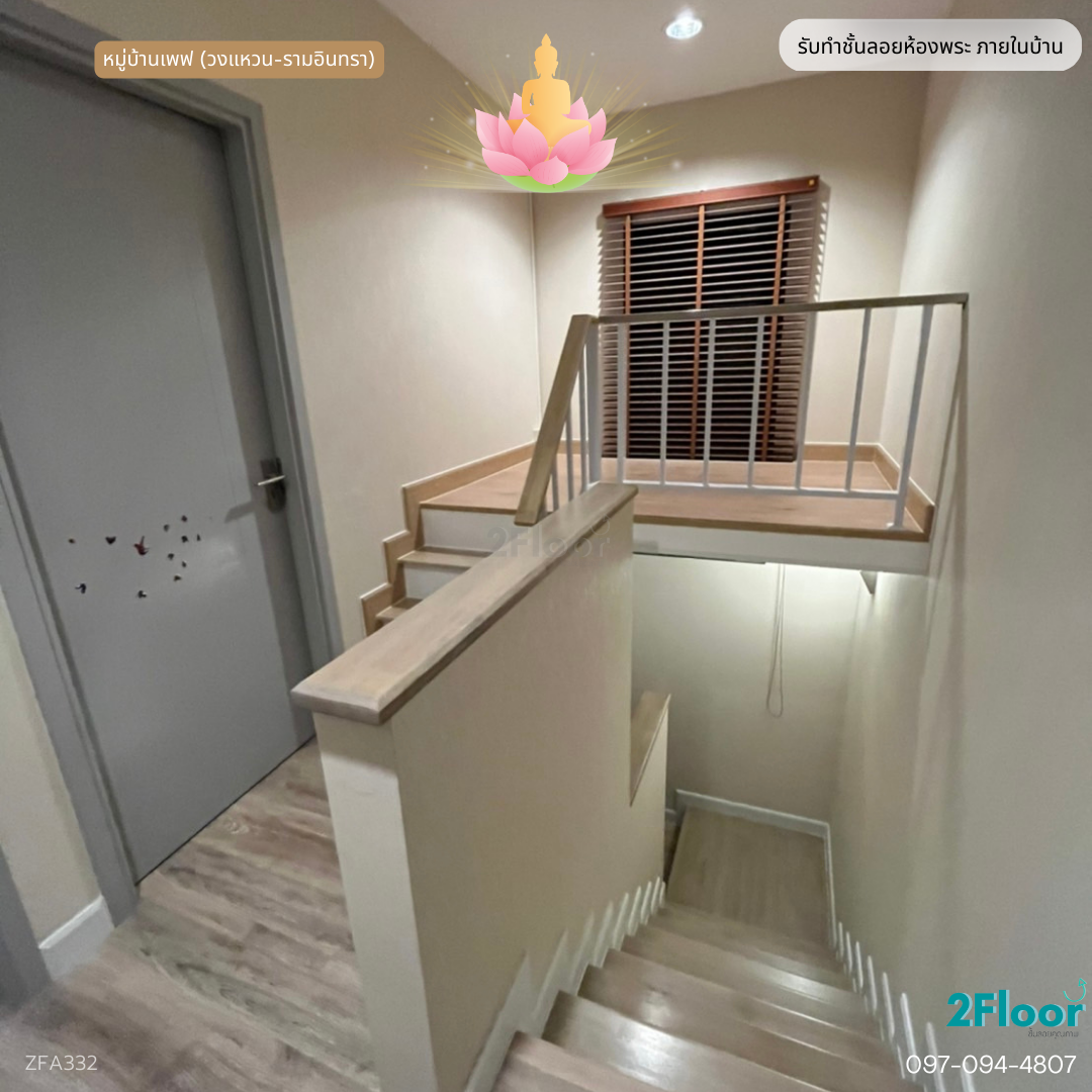 ห้องพระชั้นลอยภายในบ้าน
