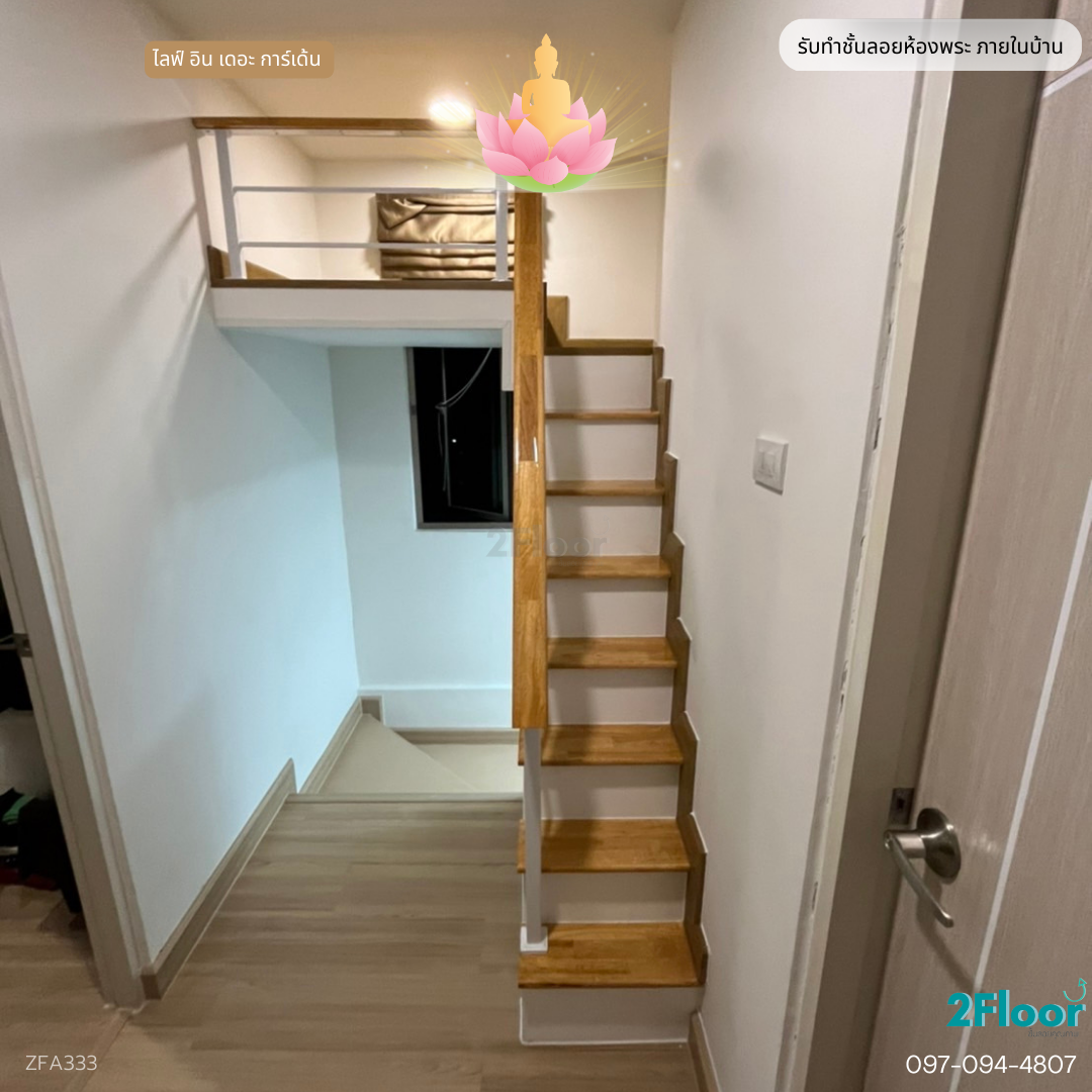 ห้องพระชั้นลอยภายในบ้าน