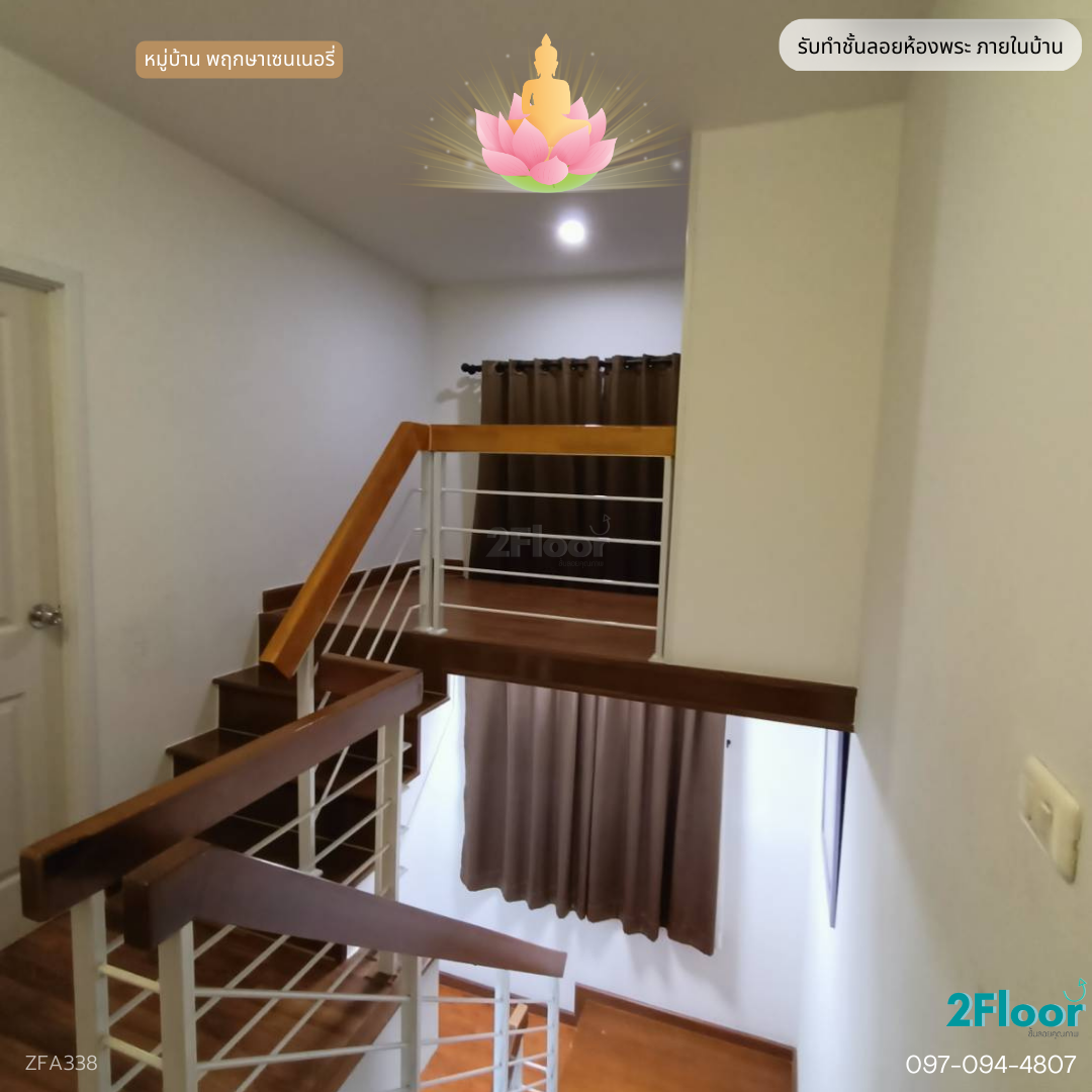 ห้องพระชั้นลอยภายในบ้าน