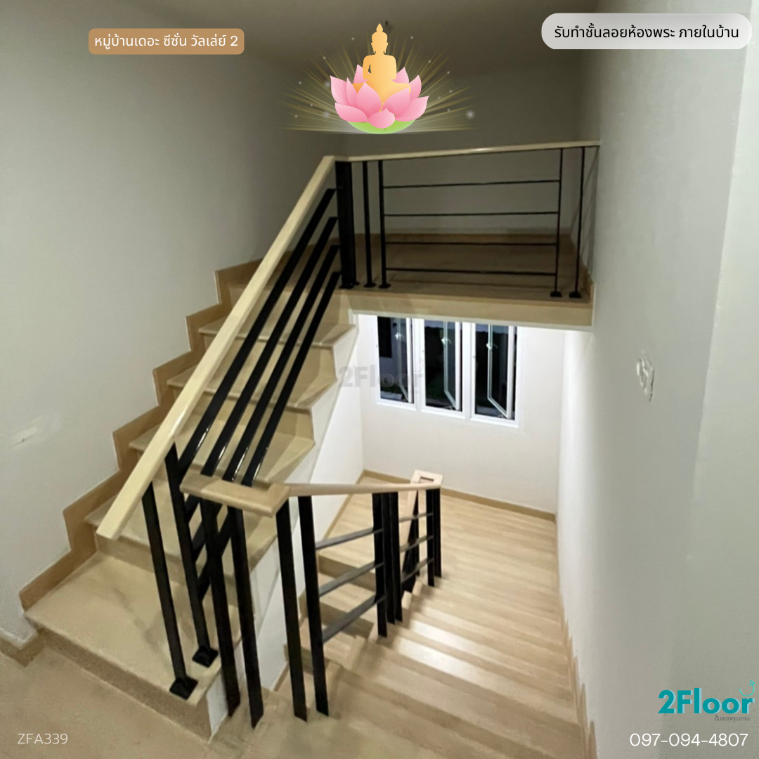 ห้องพระชั้นลอยภายในบ้าน