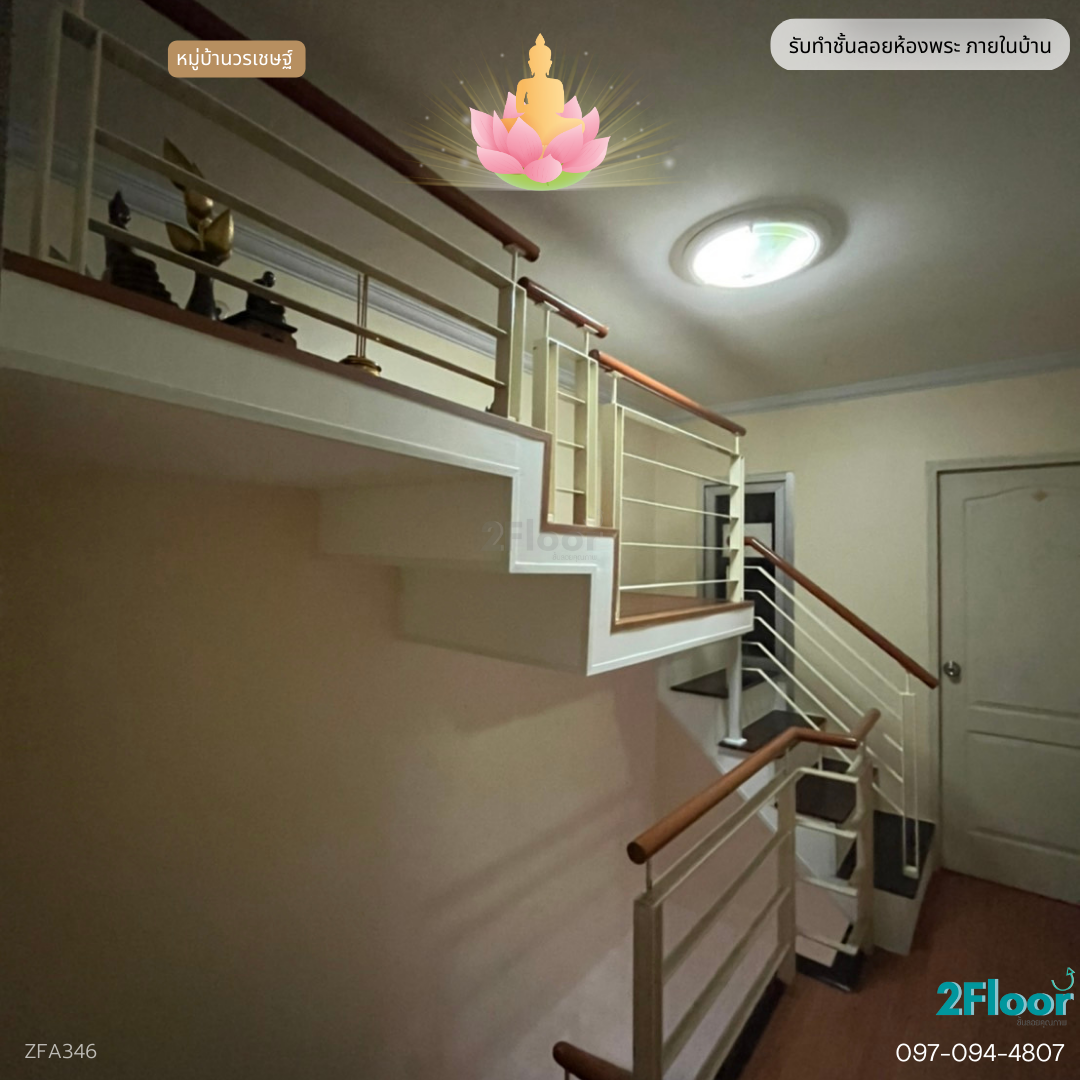 ห้องพระชั้นลอยภายในบ้าน