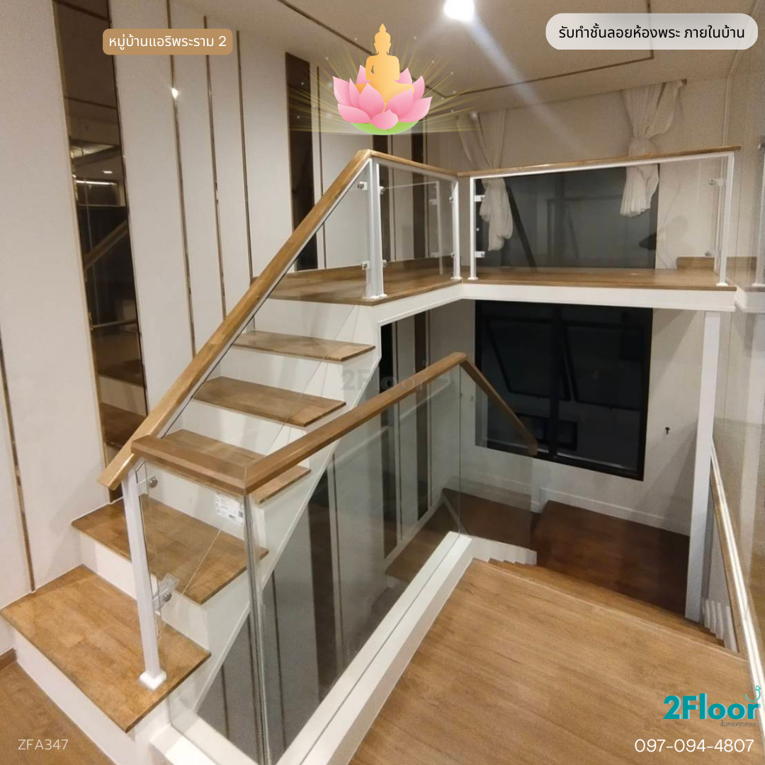 ห้องพระชั้นลอยภายในบ้าน