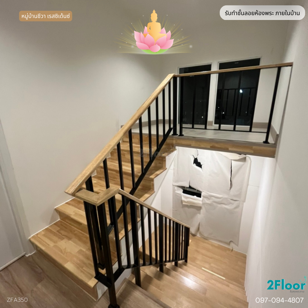 ห้องพระชั้นลอยภายในบ้าน