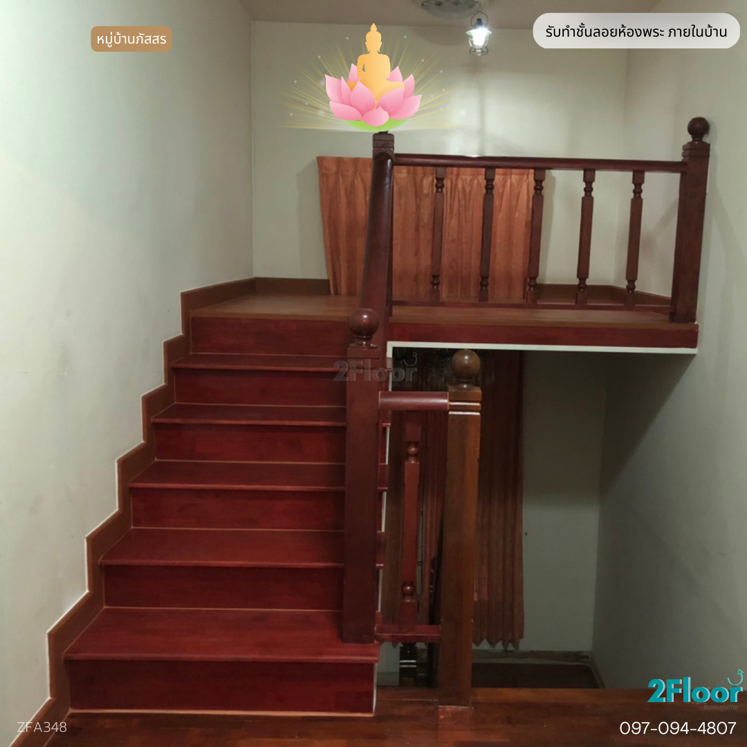 ห้องพระชั้นลอยภายในบ้าน