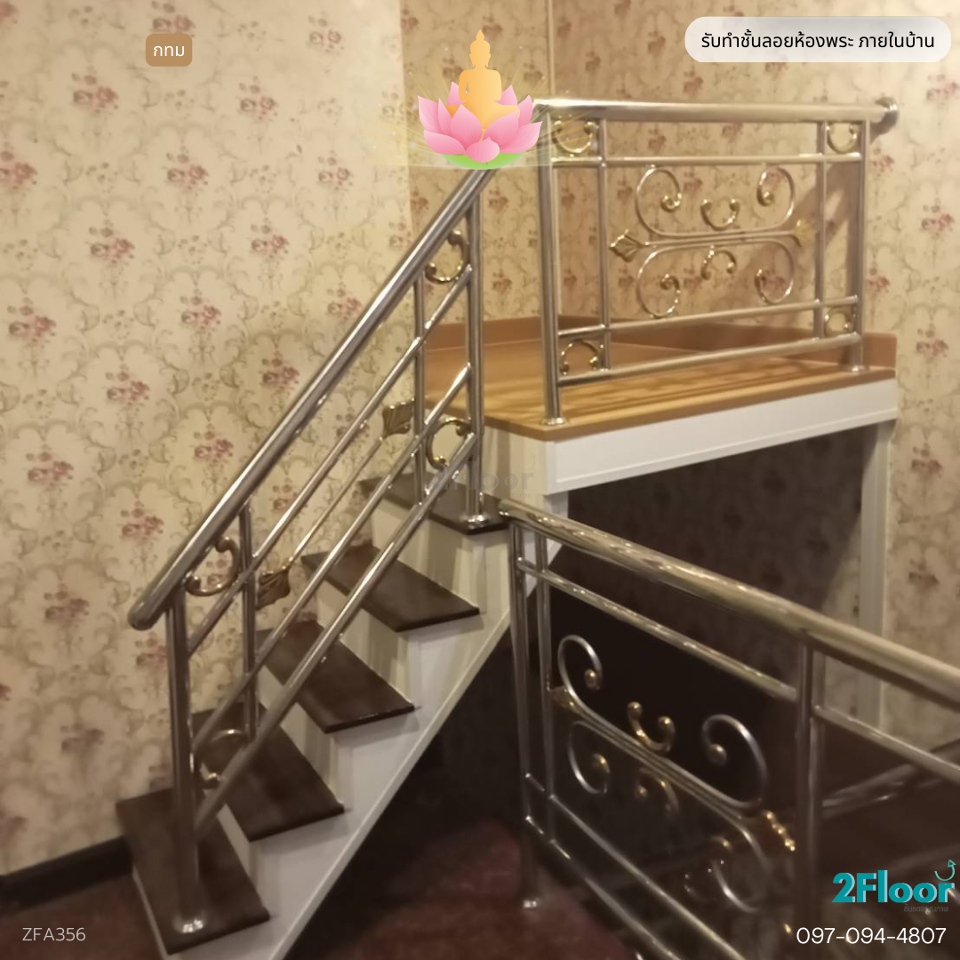 ห้องพระชั้นลอยภายในบ้าน