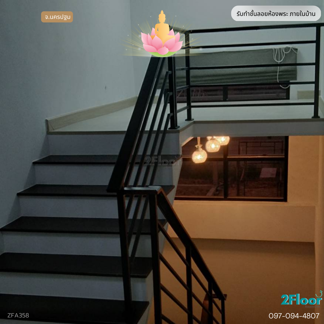 ห้องพระชั้นลอยภายในบ้าน