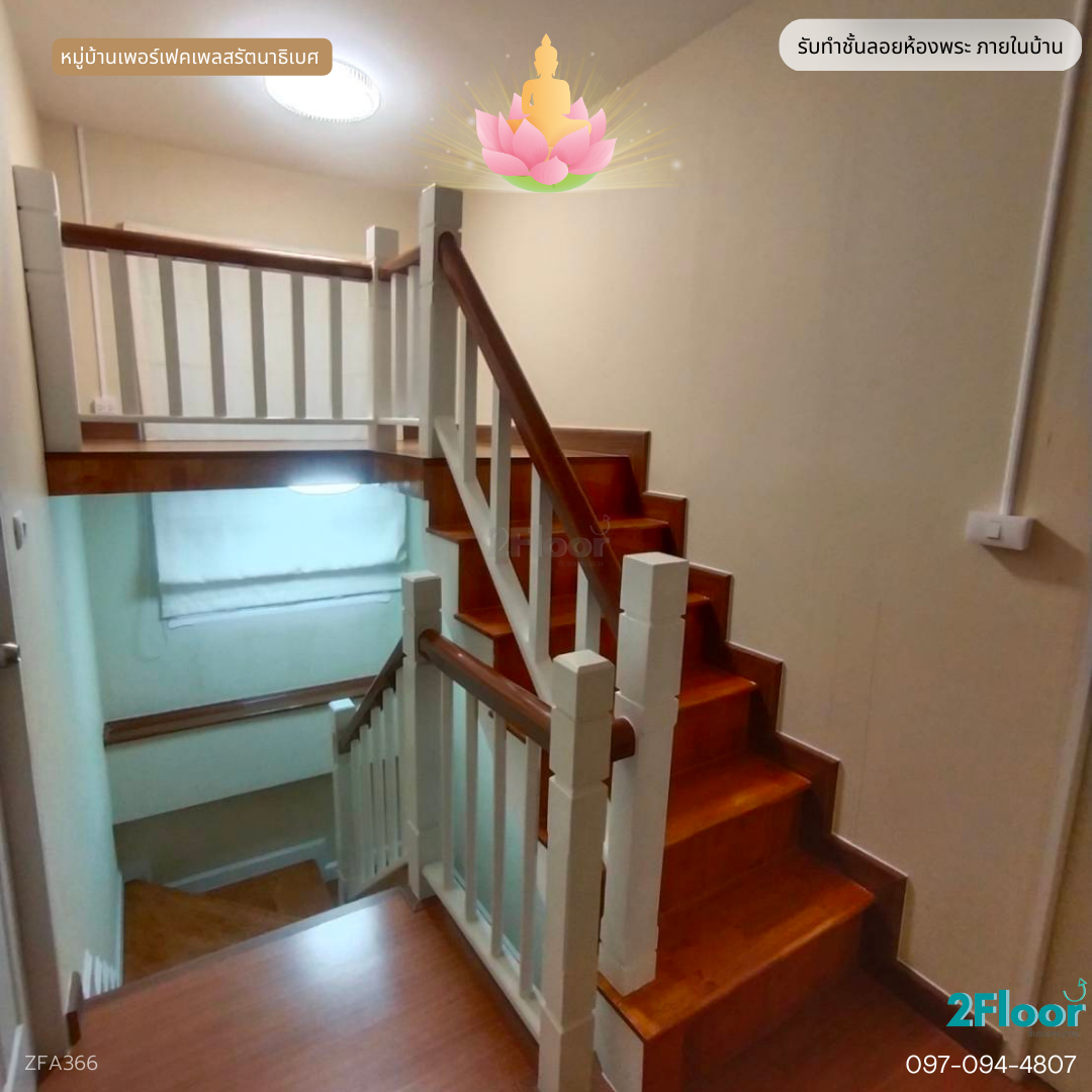 ห้องพระชั้นลอยภายในบ้าน