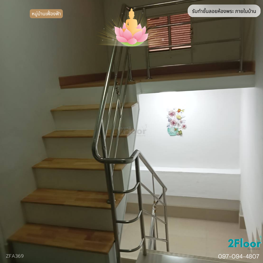 ห้องพระชั้นลอยภายในบ้าน